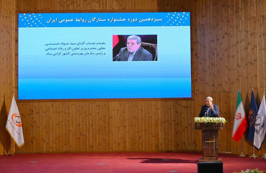 روابط عمومی پیشران سرمایه اجتماعی و وفاق ملی است