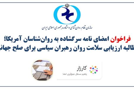 آغاز ثبت‌نام هفتمین مرحله قرعه‌کشی وام قرض‌الحسنه ۱۰۰ میلیون تومانی، به مناسبت روز ملی روان‌شناس و مشاور