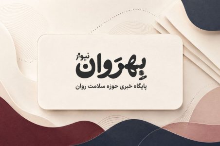 بهروان نیوز