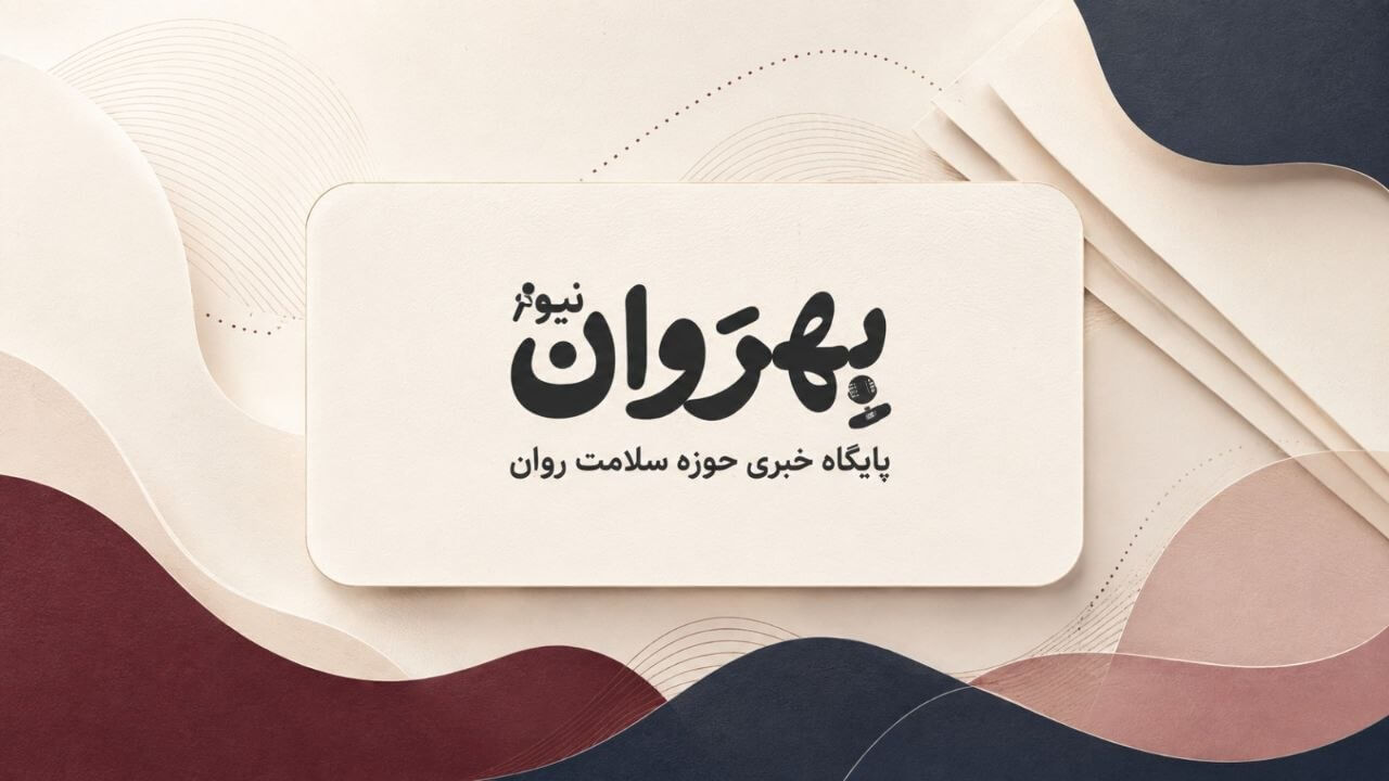بهروان نیوز